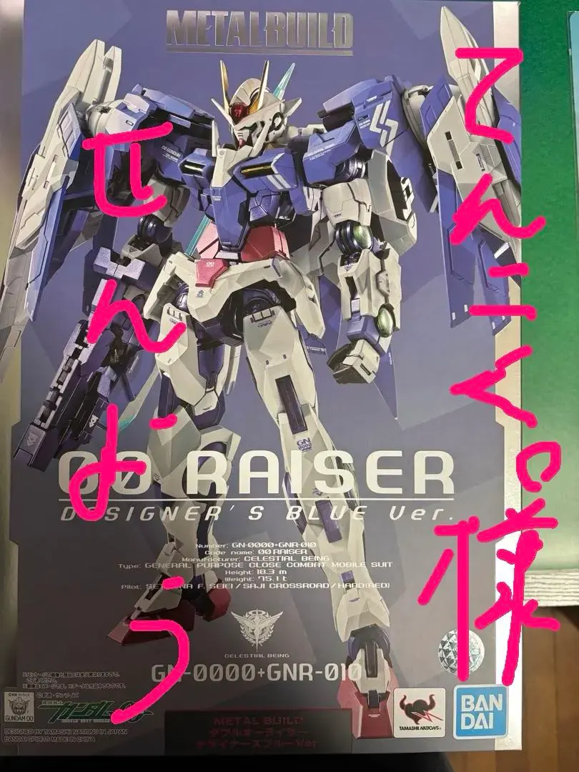 2026年最新】ダブルオーライザー デザイナーズブルーの人気アイテム