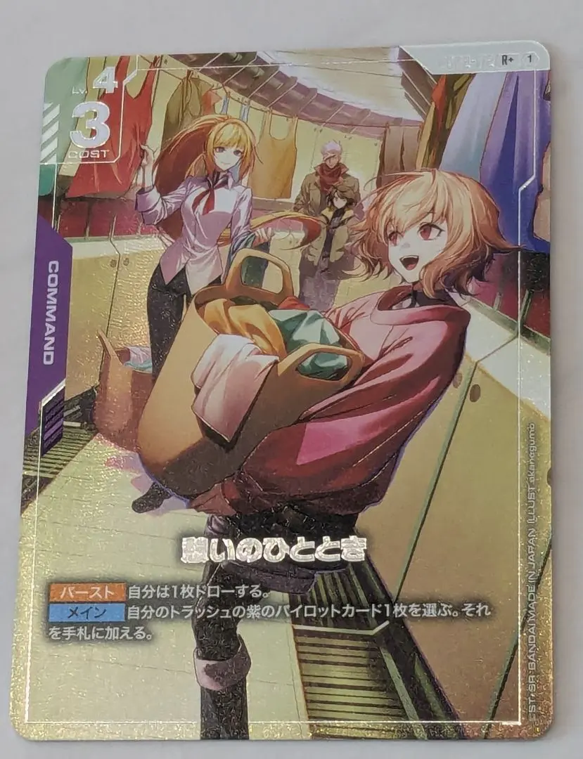 2026年最新】憩いのひととき R+の人気アイテム - メルカリ