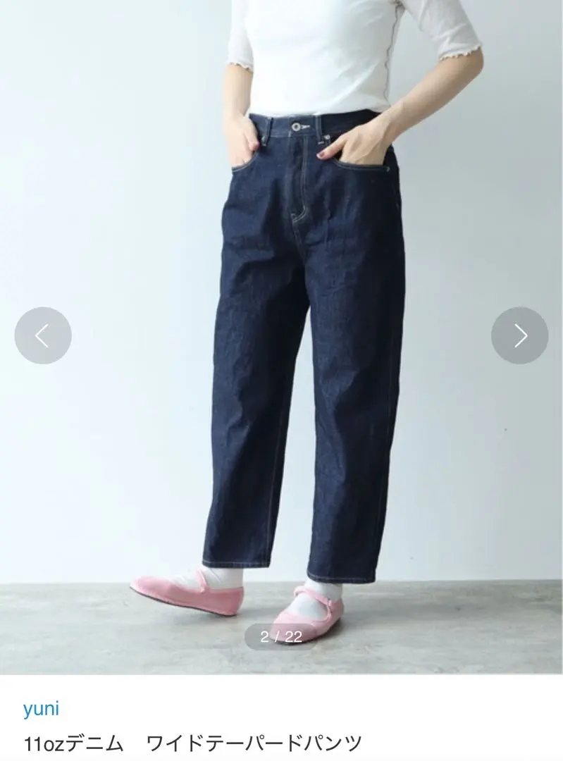 2026年最新】yuni その他の人気アイテム - メルカリ