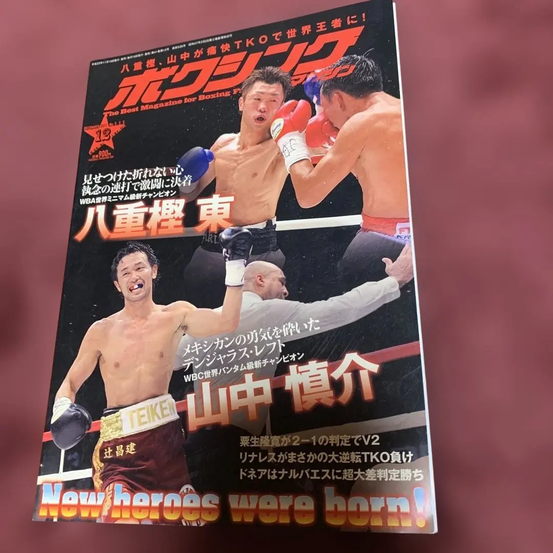 2026年最新】八重樫東の人気アイテム - メルカリ