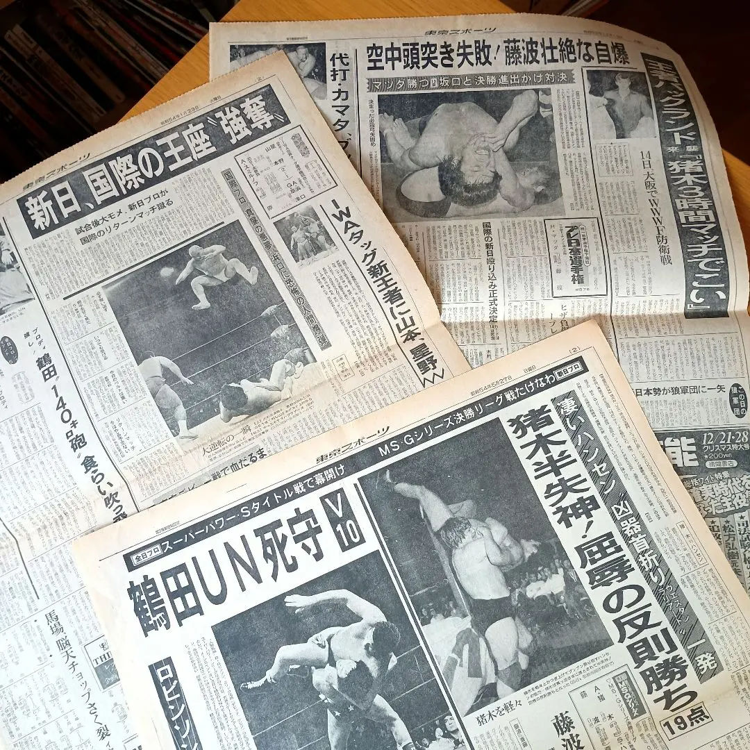 2026年最新】MSGタッグリーグ戦の人気アイテム - メルカリ