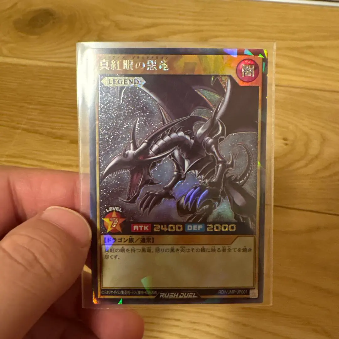 2026年最新】真紅眼の黒竜ラッシュレアの人気アイテム - メルカリ