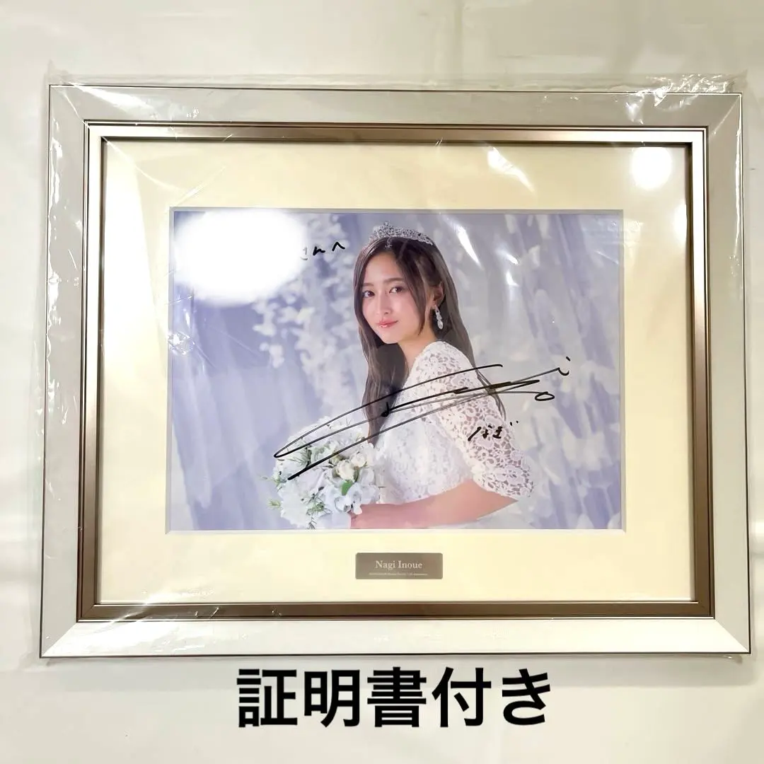 2026年最新】乃木フェス 井上和の人気アイテム - メルカリ