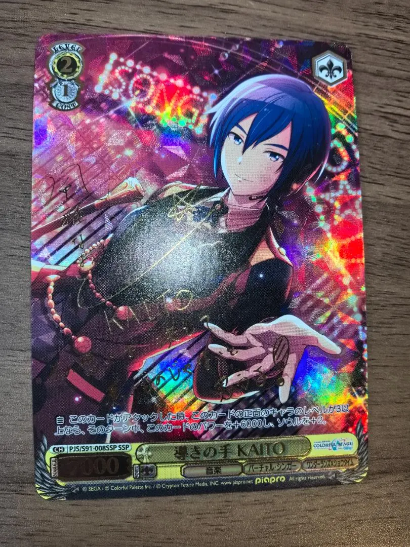 2026年最新】ヴァイスシュヴァルツ SSP 導きの手 KAITOの人気アイテム