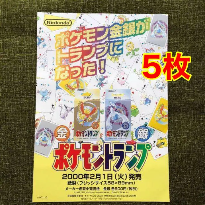 2026年最新】ポケモントランプ 銀の人気アイテム - メルカリ