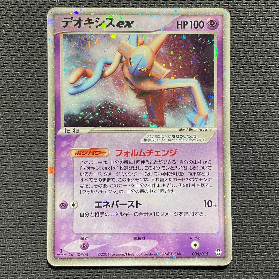 2026年最新】デオキシスex 2004の人気アイテム - メルカリ