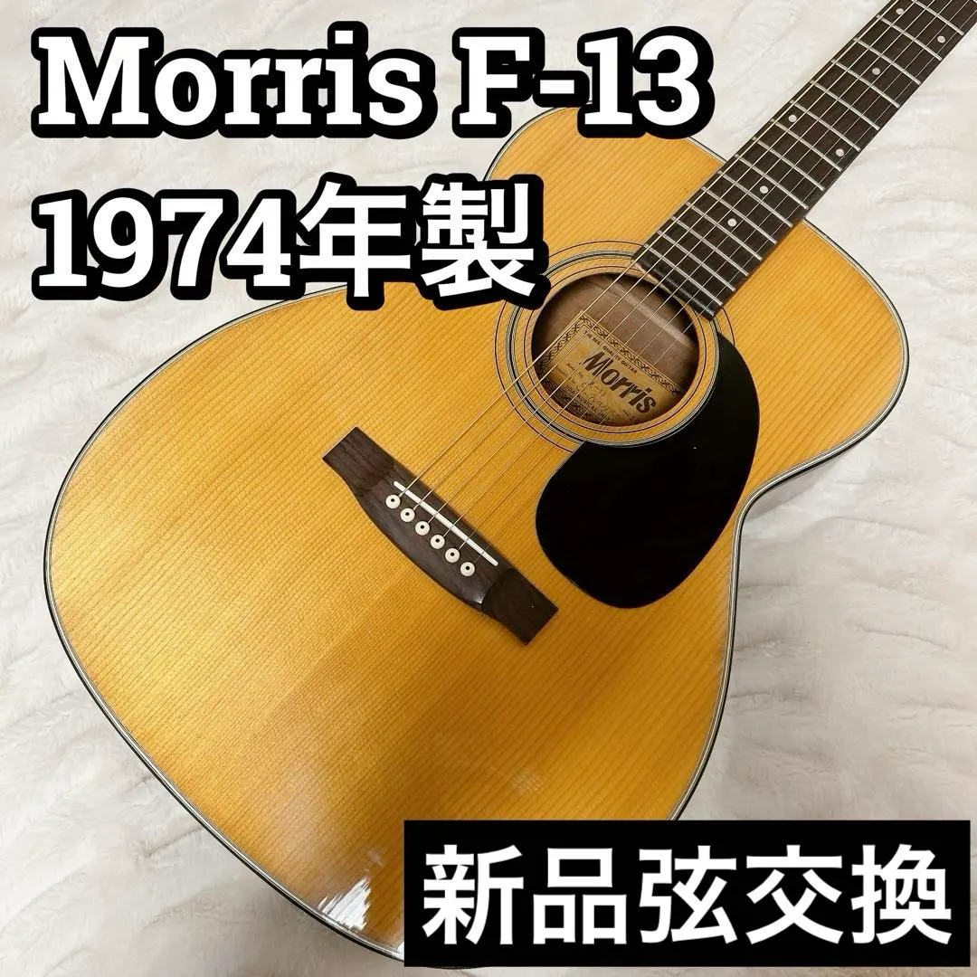 2026年最新】MORRIS F-13の人気アイテム - メルカリ