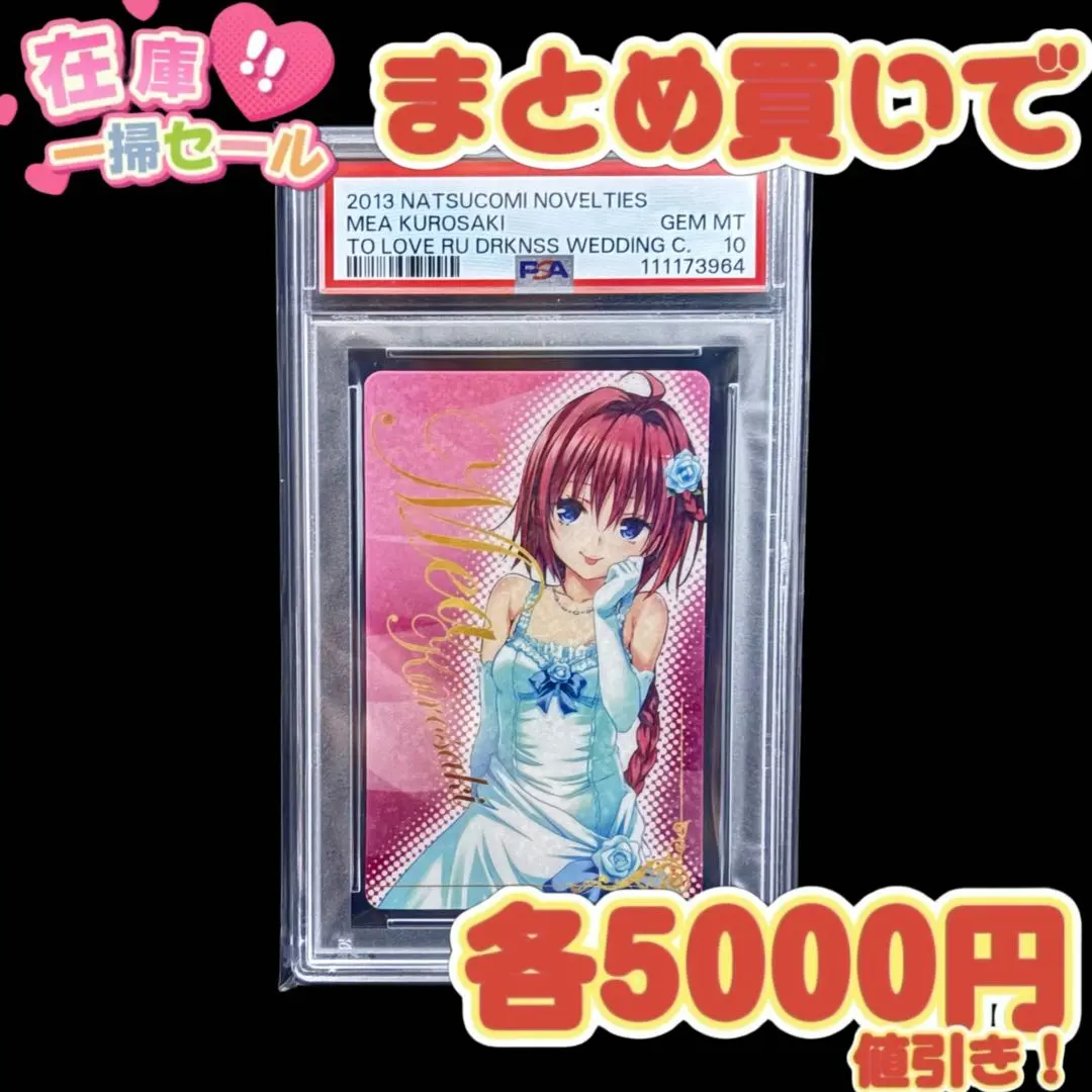 2026年最新】To LOVEる ウェディングカードの人気アイテム - メルカリ