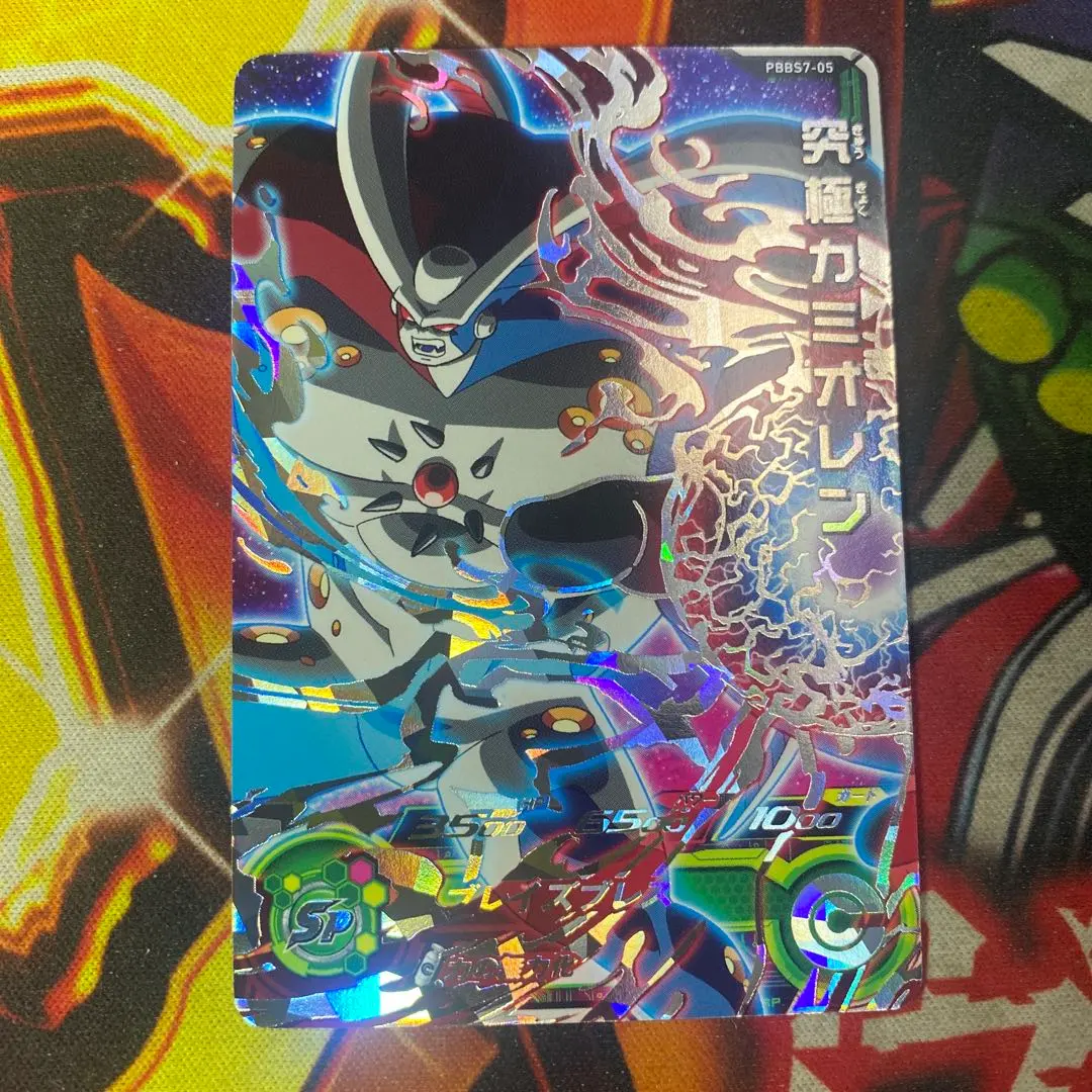 2026年最新】究極カミオレンの人気アイテム - メルカリ