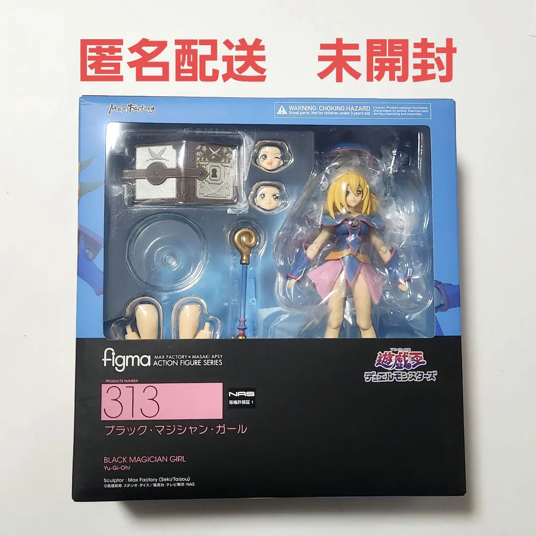 2026年最新】figma ブラックマジシャンガールの人気アイテム - メルカリ