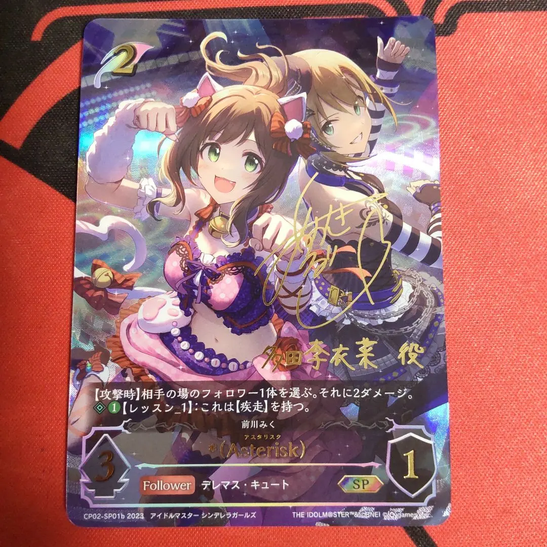 2026年最新】前川 みく サインの人気アイテム - メルカリ