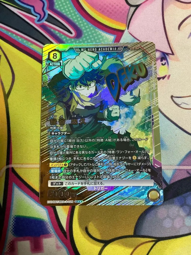 2026年最新】ユニオンアリーナ SR 緑谷の人気アイテム - メルカリ