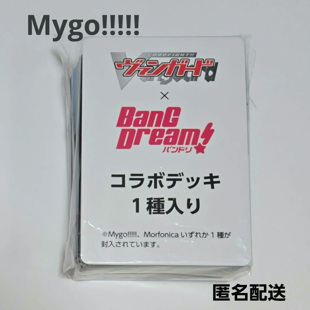 2026年最新】Mygo ヴァンガード デッキの人気アイテム - メルカリ