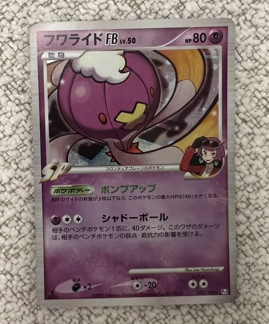 2026年最新】フワライドfbの人気アイテム - メルカリ