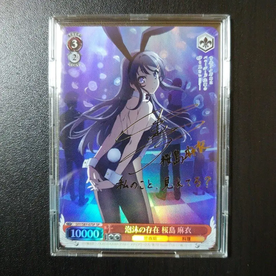 2026年最新】泡沫の存在 桜島麻衣 spの人気アイテム - メルカリ