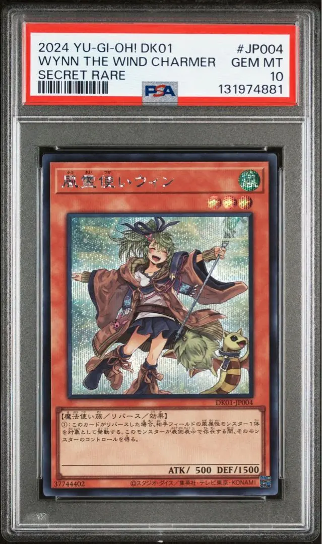 2026年最新】遊戯王 王国 psaの人気アイテム - メルカリ