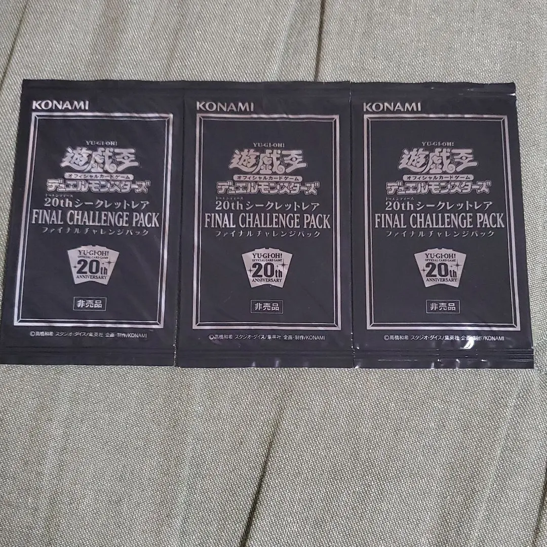 2026年最新】20th シークレット チャレンジパックの人気アイテム