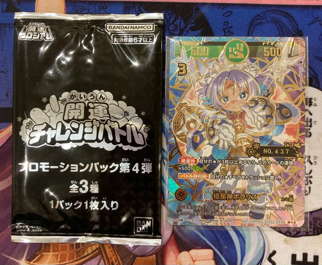 2026年最新】開運コロシアム シリアルの人気アイテム - メルカリ