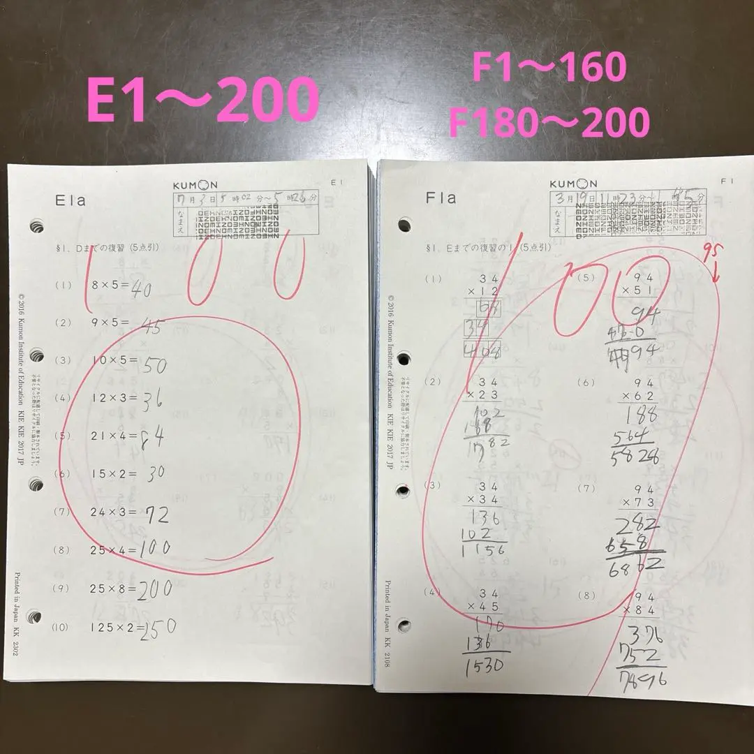 2026年最新】公文 算数 e 解答の人気アイテム - メルカリ