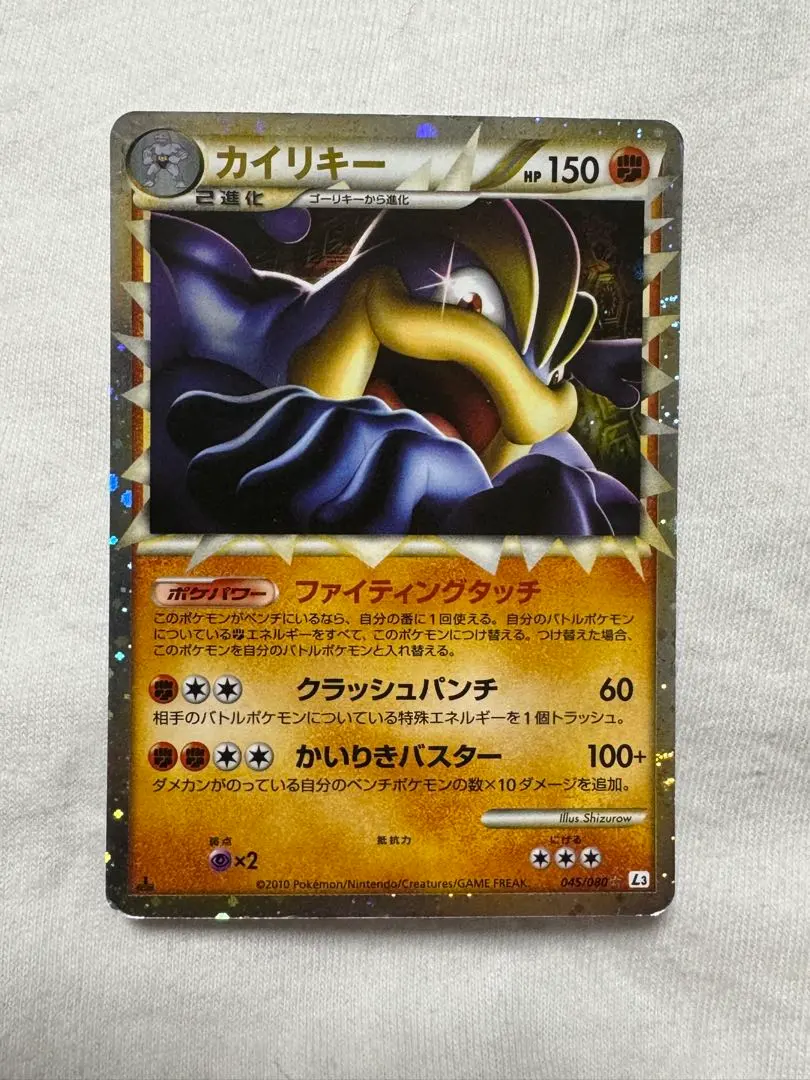 2026年最新】カイリキー グレートの人気アイテム - メルカリ