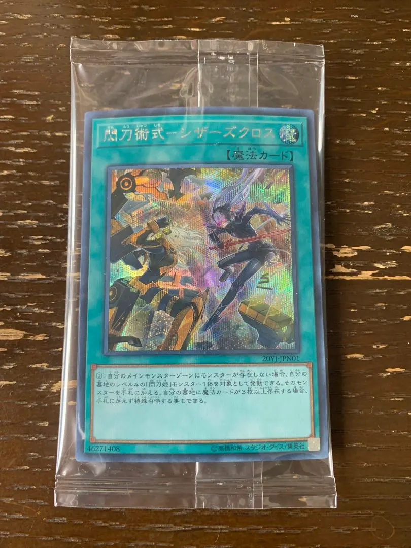 2026年最新】ycsj 閃刀姫の人気アイテム - メルカリ