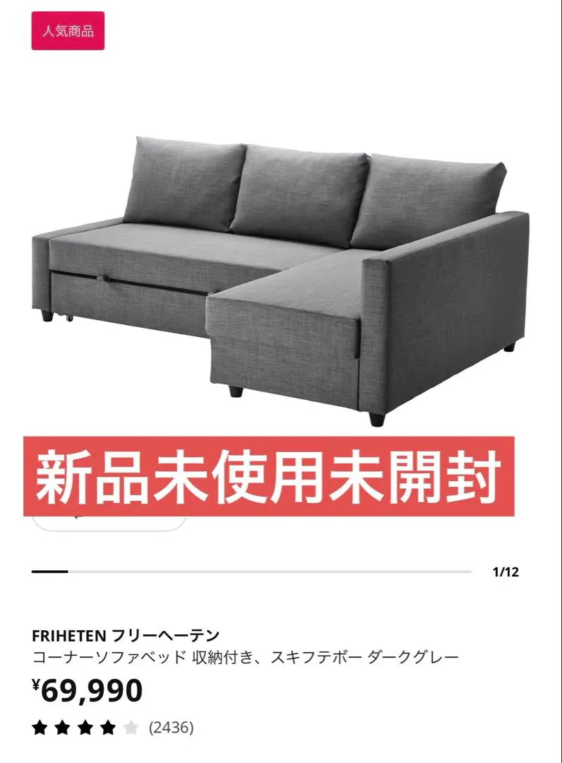 2026年最新】ikea フリーヘーテンの人気アイテム - メルカリ