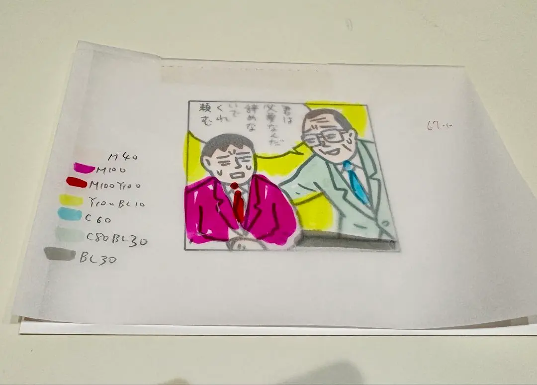 2026年最新】蛭子能収 絵の人気アイテム - メルカリ