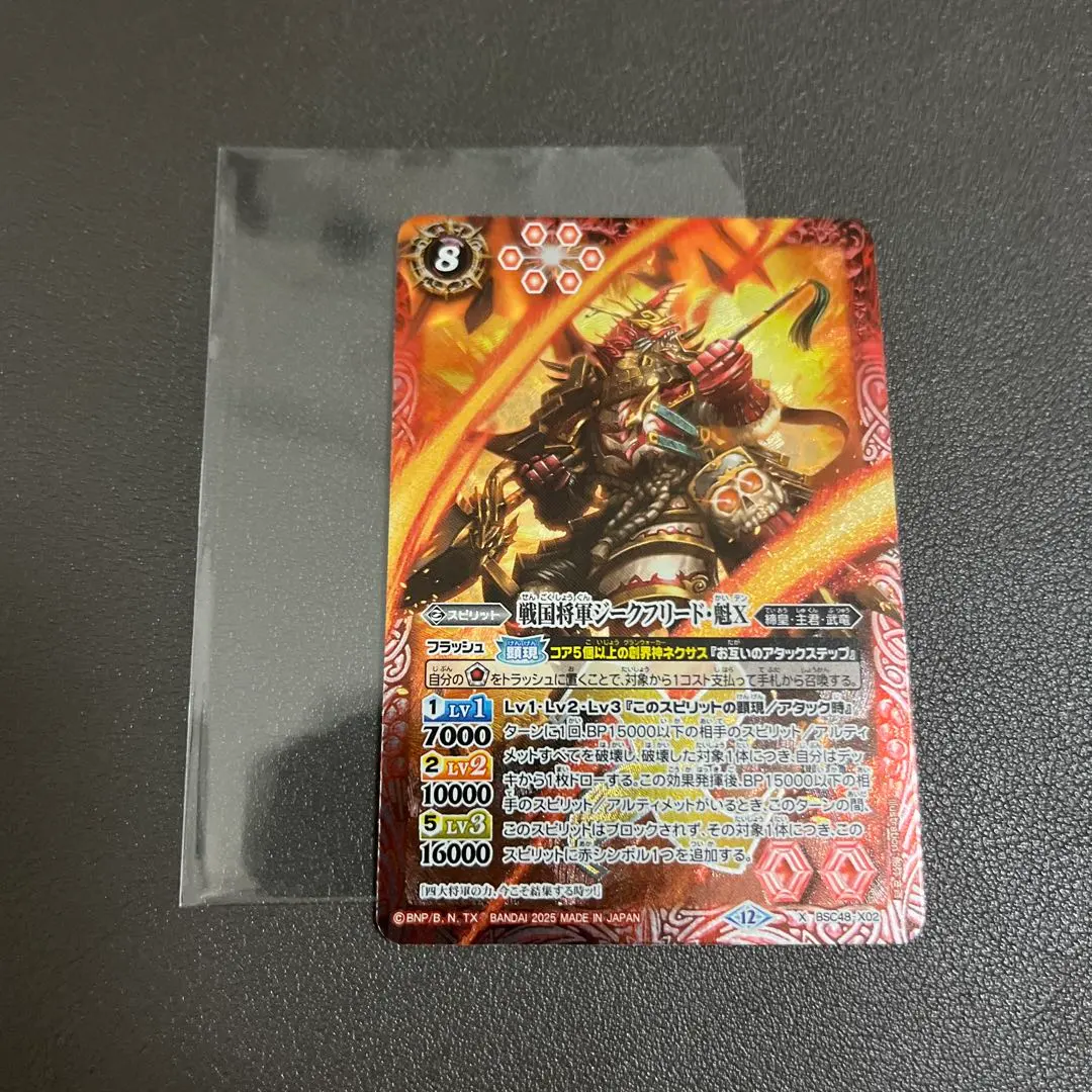 2026年最新】ジークフリード 魁 バトスピの人気アイテム - メルカリ