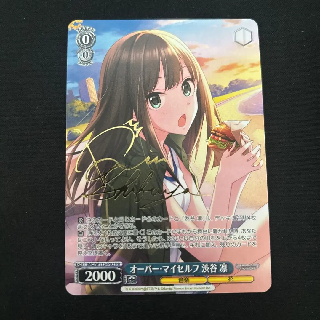 2026年最新】渋谷凛 prの人気アイテム - メルカリ