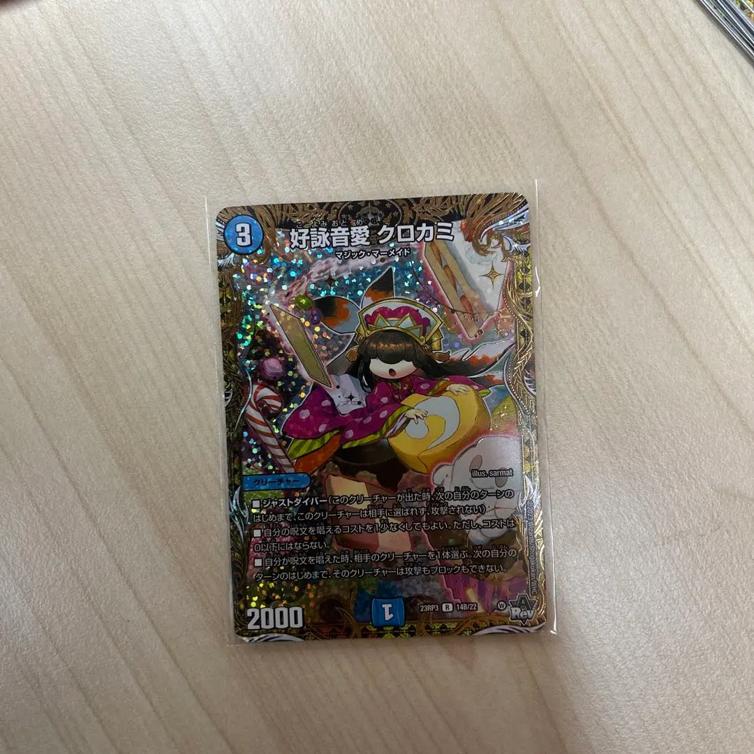 2026年最新】クロカミ bの人気アイテム - メルカリ