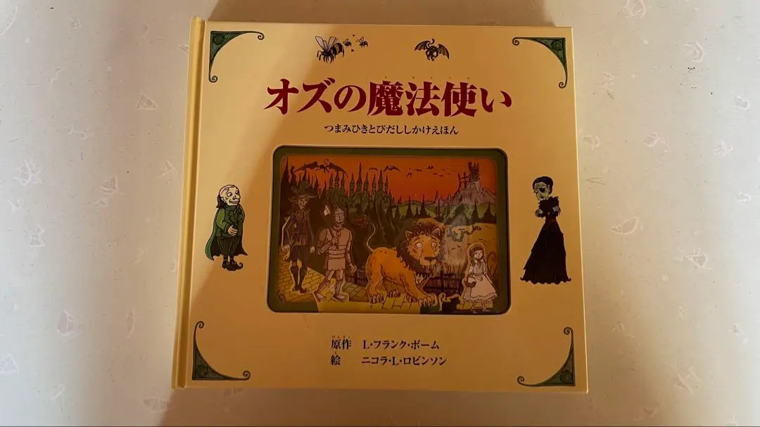 2026年最新】オズの魔法使い ブリキ木こりの人気アイテム - メルカリ