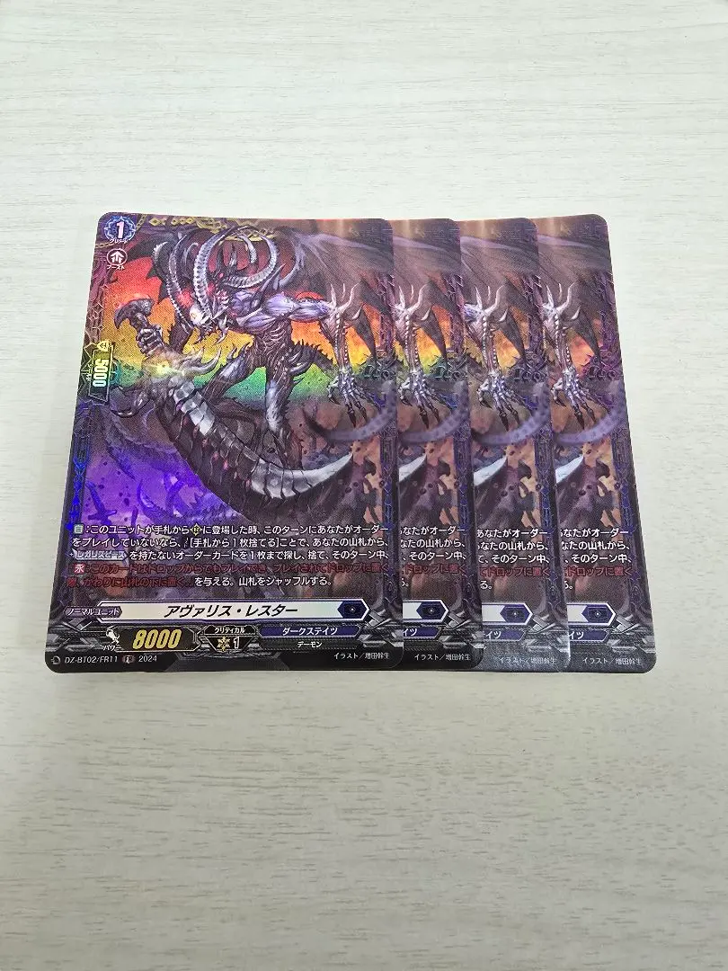 2026年最新】アヴァリスレスターの人気アイテム - メルカリ