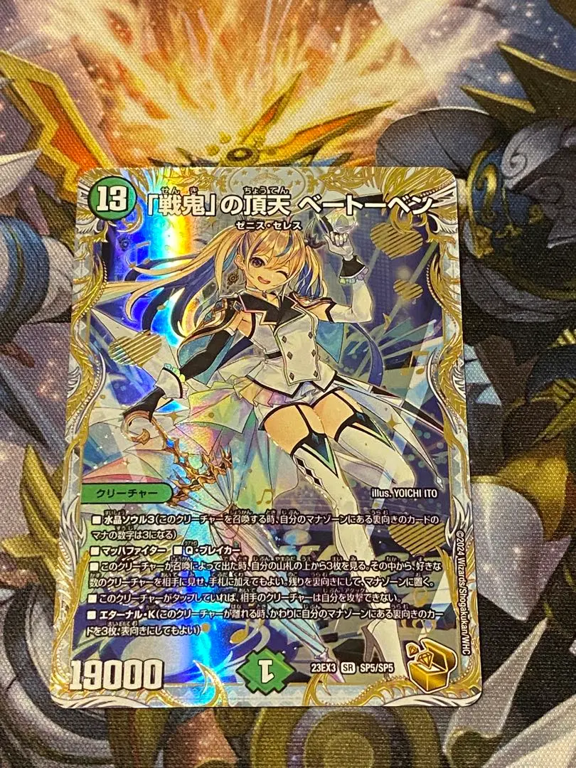 2026年最新】戦鬼の頂天ベートーベン 金の人気アイテム - メルカリ