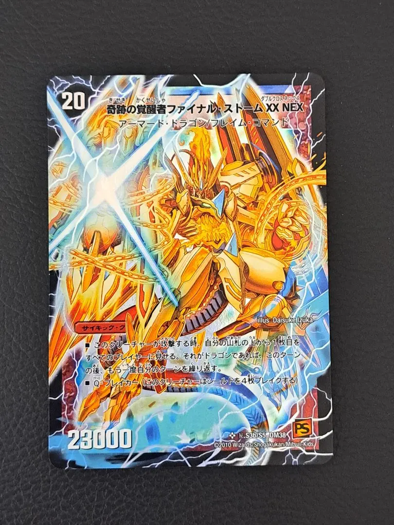 2026年最新】ファイナルストームXX シークレットの人気アイテム - メルカリ