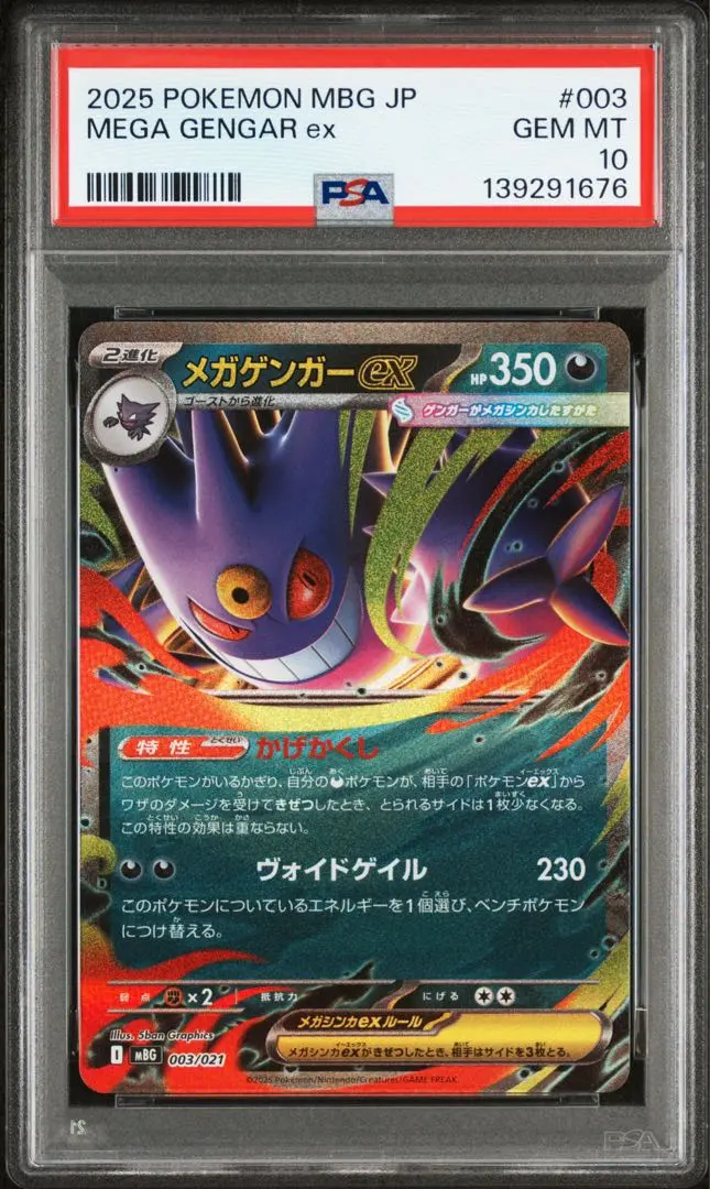 2026年最新】ガマゲロゲex psa10の人気アイテム - メルカリ