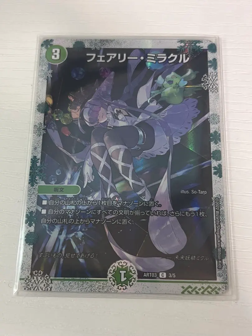 2026年最新】フェアリーミラクル 神アートの人気アイテム - メルカリ