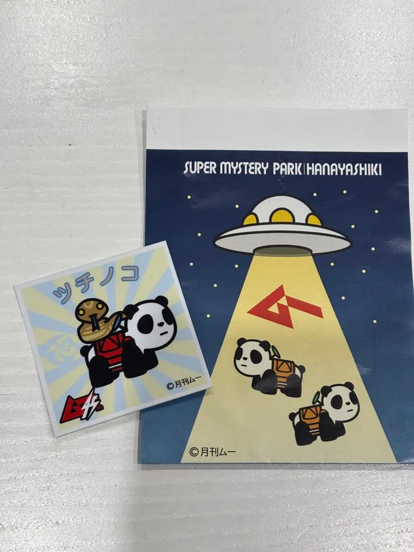 2026年最新】ツチノコ 月刊ムーの人気アイテム - メルカリ