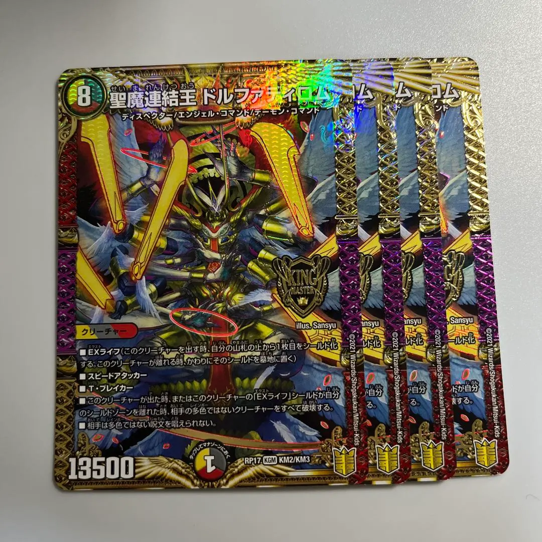 2026年最新】ドルファディロム ゴールドの人気アイテム - メルカリ