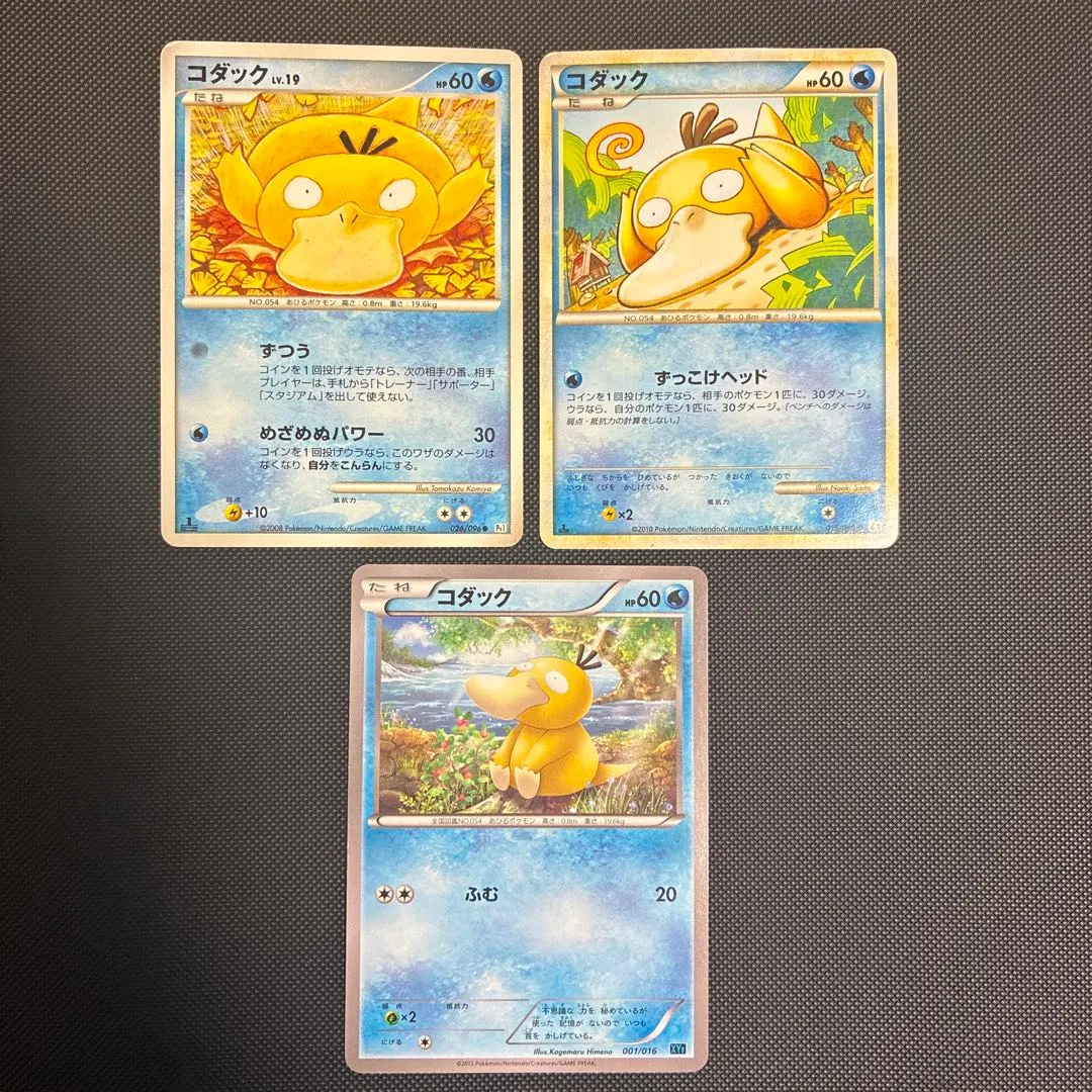 2026年最新】カード名：コダック ポケモンカードゲームの人気アイテム