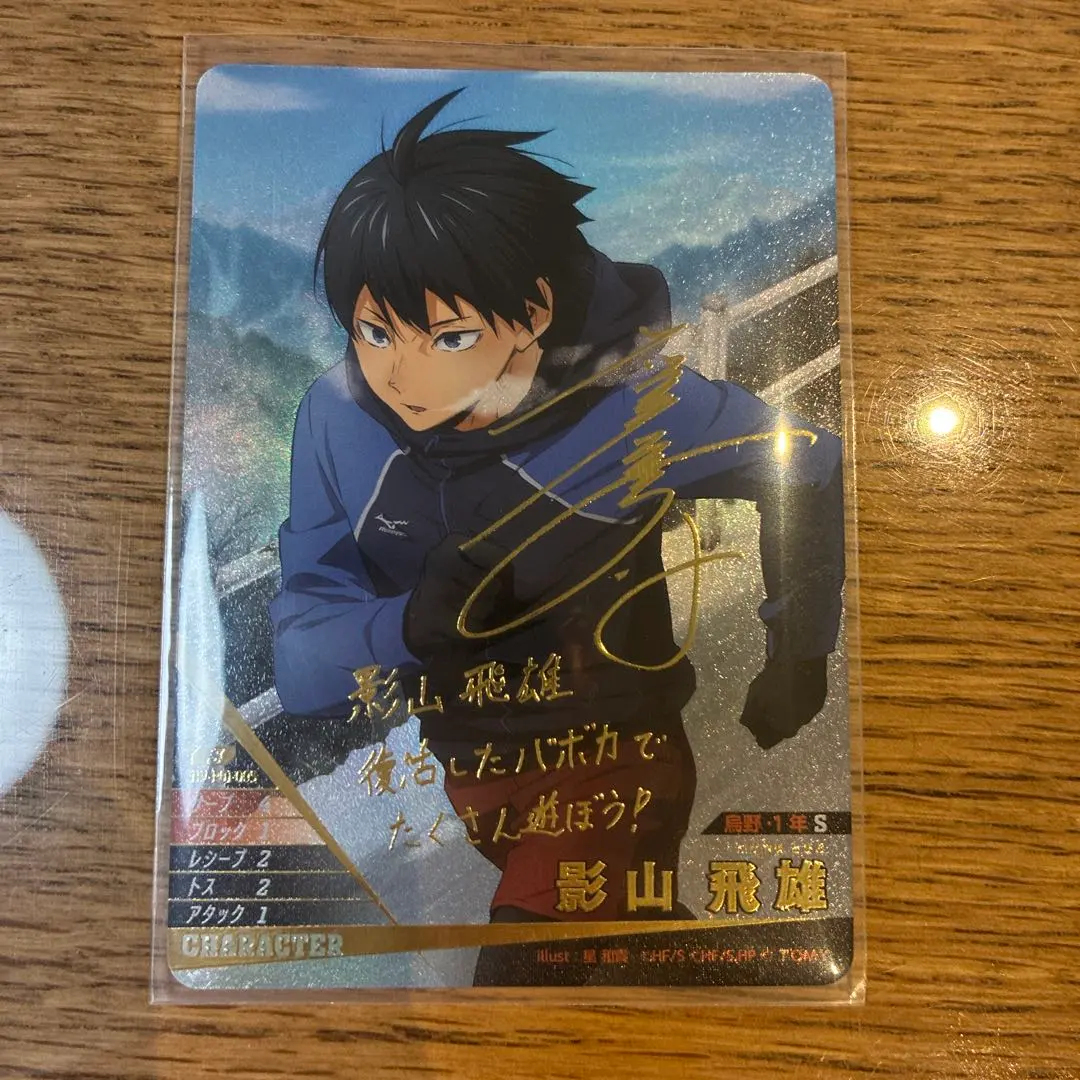 2026年最新】バボカ 影山 サインの人気アイテム - メルカリ