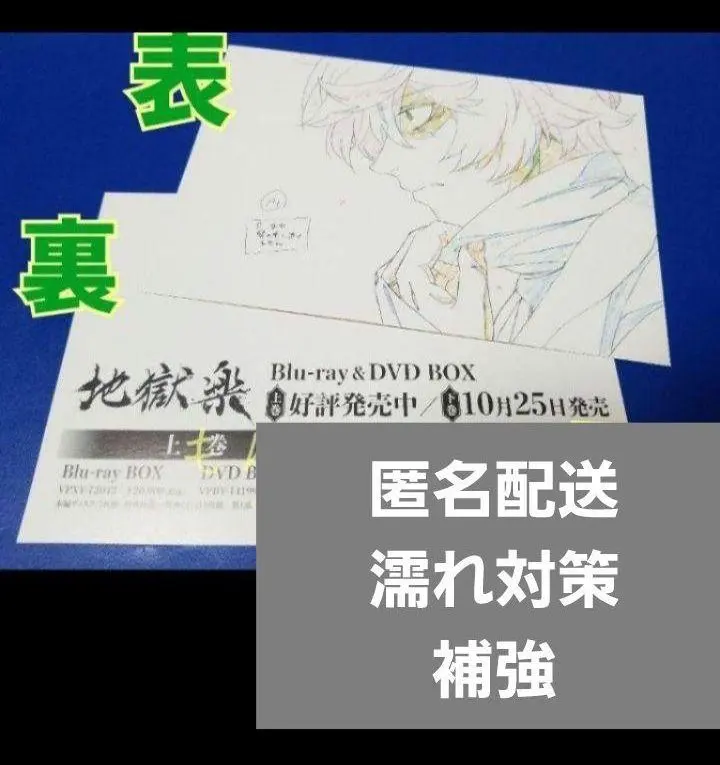 2026年最新】地獄楽原画の人気アイテム - メルカリ