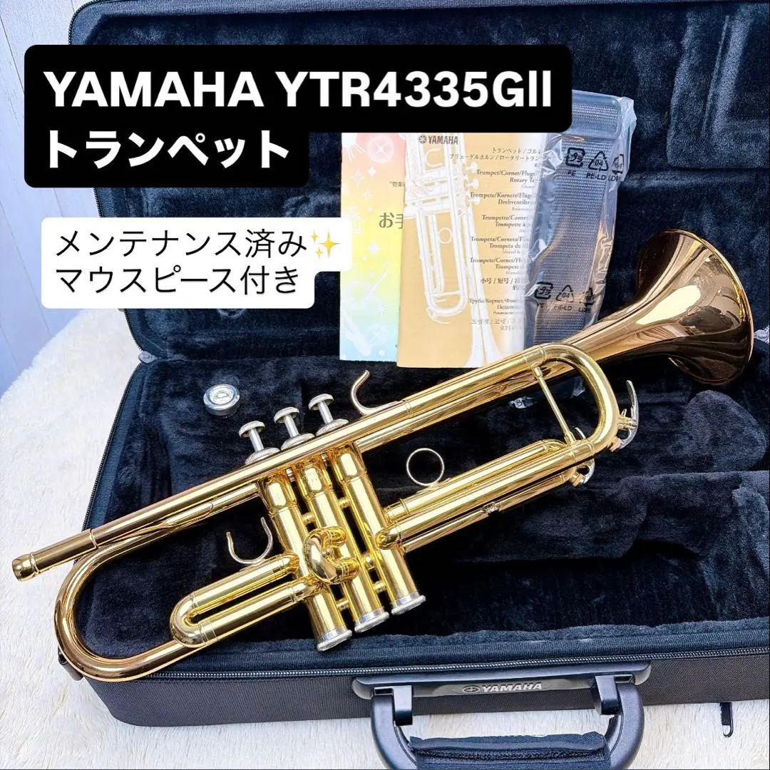 2026年最新】YAMAHA ヤマハ YTR-4335GIIの人気アイテム - メルカリ
