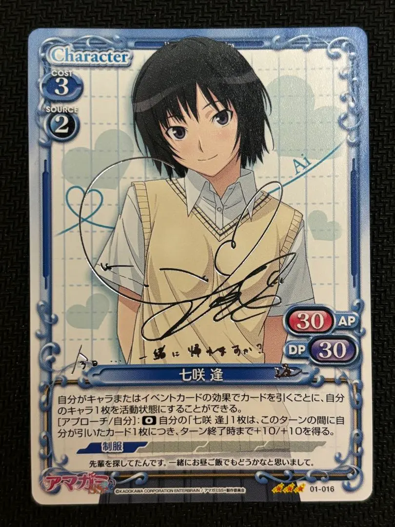 2026年最新】アマガミ サインの人気アイテム - メルカリ