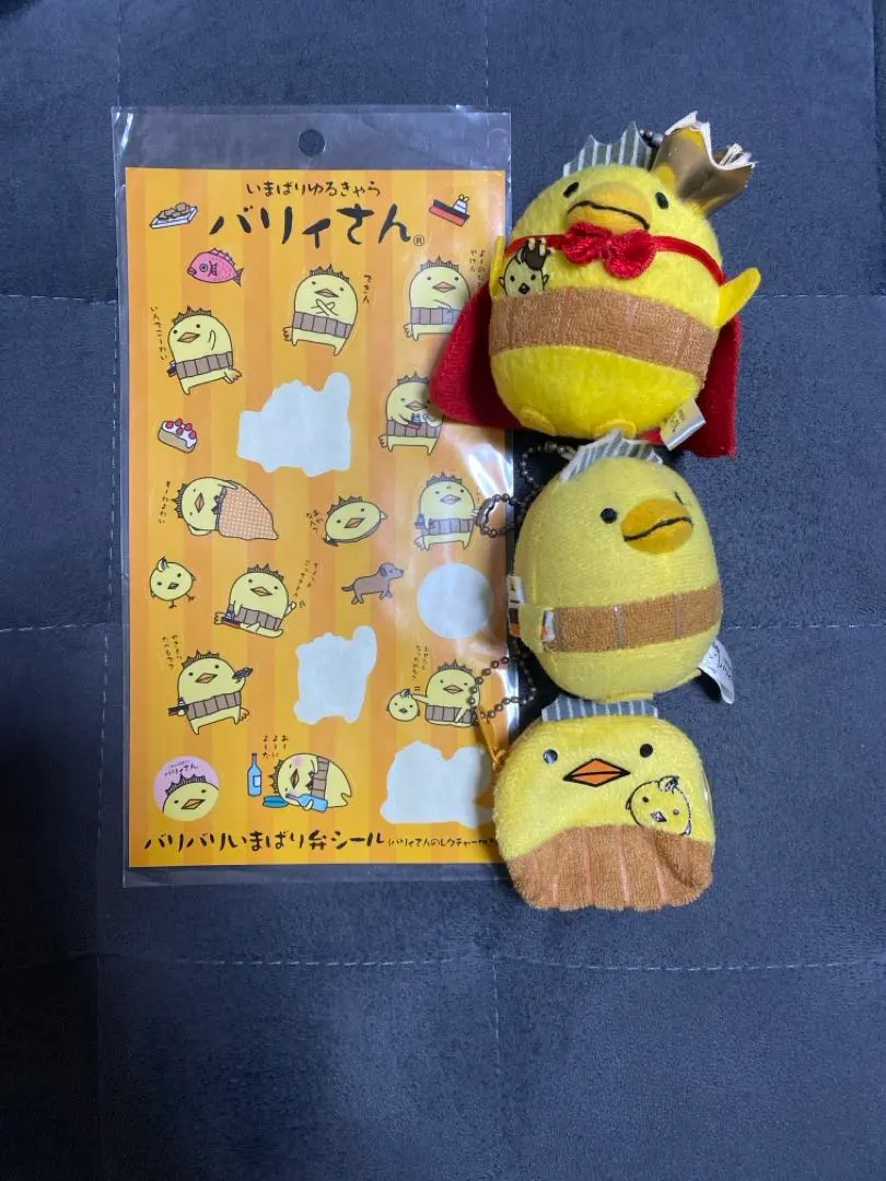 2026年最新】バリィさん キーホルダーの人気アイテム - メルカリ