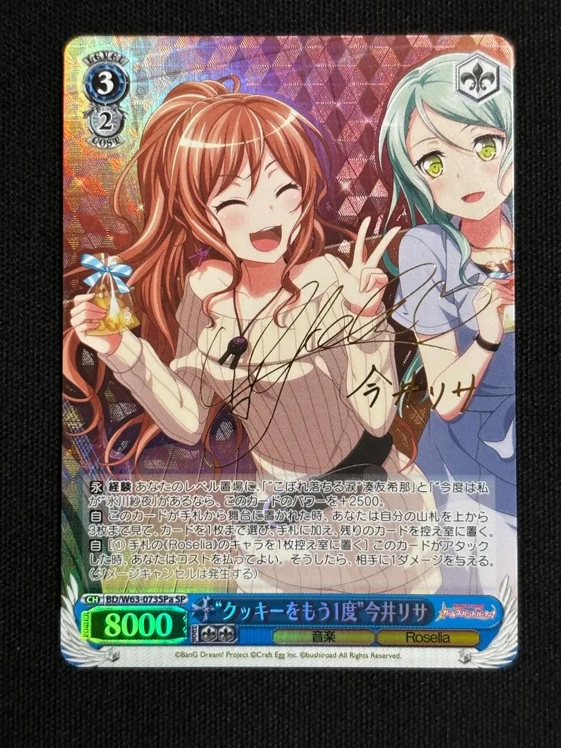 2026年最新】今井リサ サインの人気アイテム - メルカリ