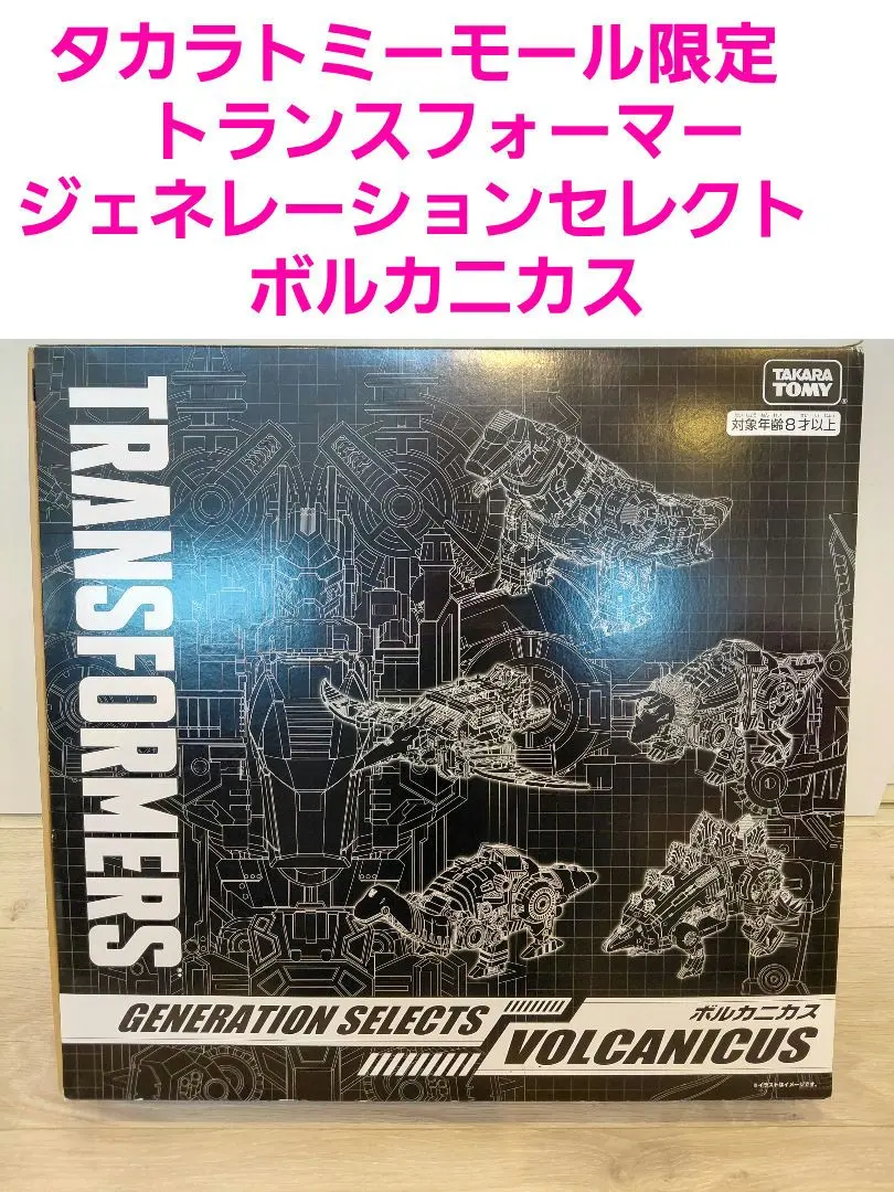 2026年最新】ボルカニカスの人気アイテム - メルカリ