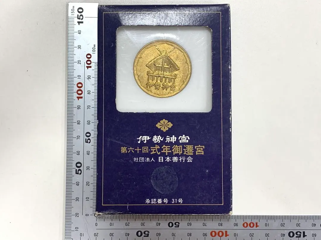 2026年最新】伊勢神宮 遷宮 金貨の人気アイテム - メルカリ