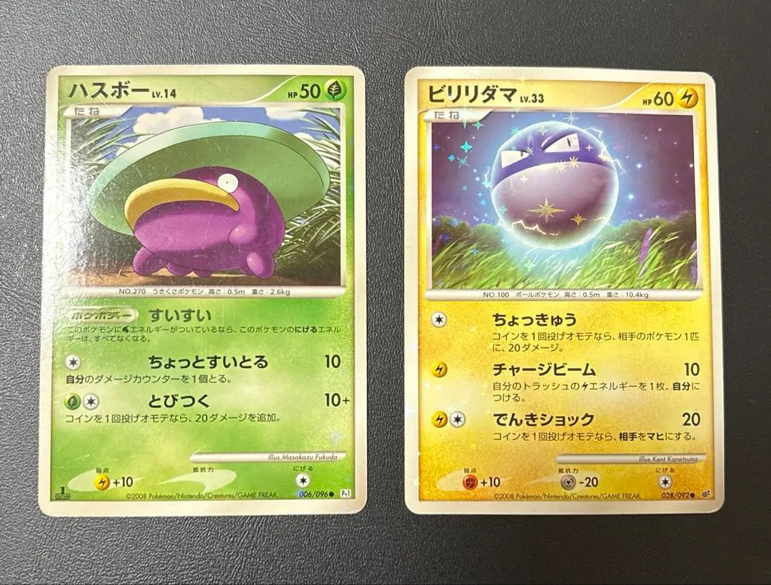 2026年最新】ハスボー 色違いの人気アイテム - メルカリ