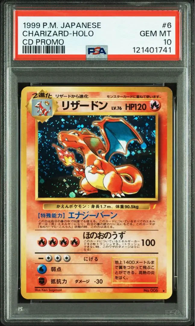 2026年最新】とりかえっこプリーズpsa10の人気アイテム - メルカリ