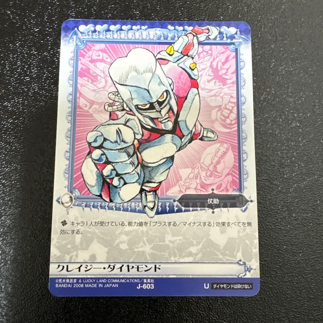 2026年最新】ジョジョABCカードクレイジーダイヤモンドの人気アイテム